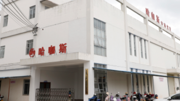 哈咖斯（福建）药业有限公司